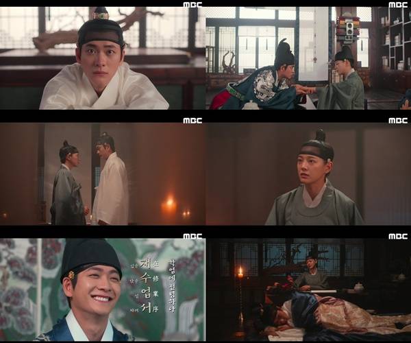 ⓒMBC&nbsp;금토드라마 '이강에는 달이 흐른다' 캡처