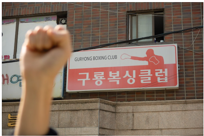 image.png 어제자 복싱 예능에 나온 가수 오존의 복싱 실력ㅎㄷㄷㄷㄷ