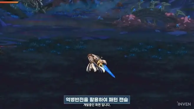 ▲ 안개신을 지키면 역병반전을 활용해 패턴을 캔슬할 수 있게 된다