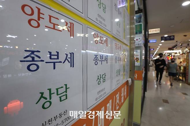 서울 송파구의 한 부동산 외벽에 붙어 있는 종합부동산세 상담 관련 안내문 [매경DB]