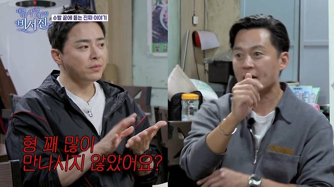 이서진이 과거 여가수와 연애했던 경험을 떠올렸다. /사진=SBS '비서진' 방송화면 캡처