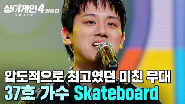 '싱어게인4' 37호 / 유튜브 채널 JTBC Voyage