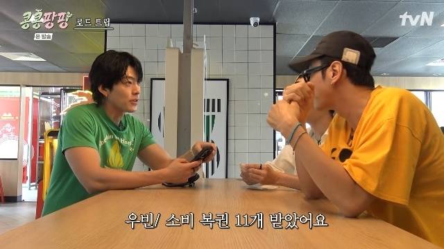 tvN ‘콩 심은 데 콩 나서 웃음 팡 행복 팡 해외 탐방’ 캡처