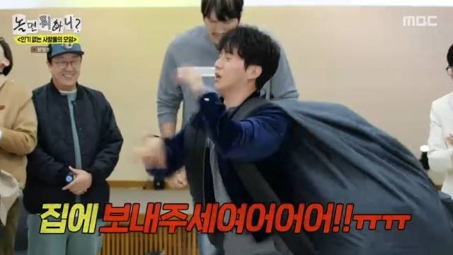 MBC ‘놀면 뭐하니?’ 캡처