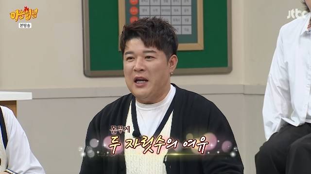 JTBC ‘아는 형님’ 캡처