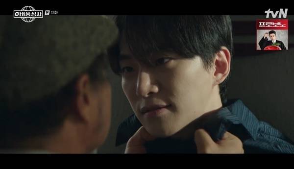 tvN 토일드라마 ‘태풍상사’