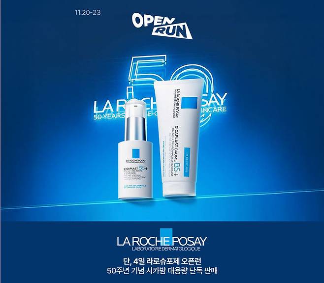 (사진=롯데온 제공) *재판매 및 DB 금지