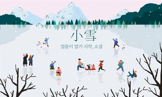 입동은 24절기 중 열아홉 번째 절기로, 상강(霜降)과 소설(小雪) 사이에 들며, 태양의 황경이 225도에 이르는 때다. 사진은 기사의 특정 사실과 관련 없음. 클립아트코리아