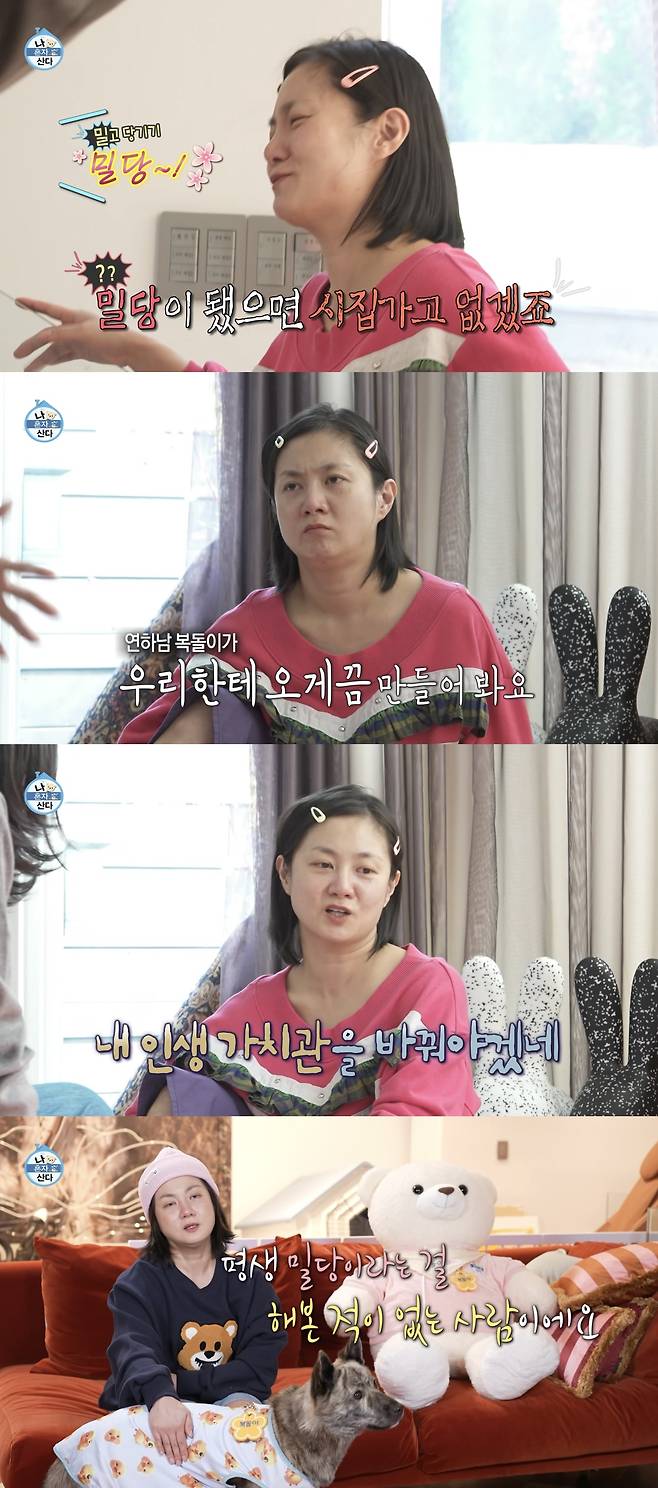 MBC&nbsp;‘나 혼자 산다’ 방송화면 캡처
