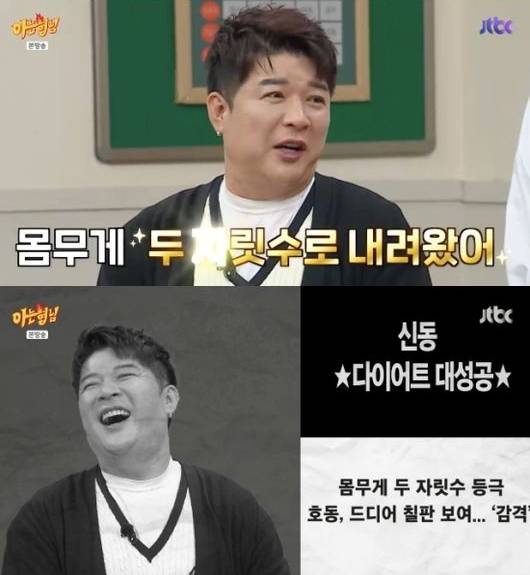 ▲ 출처| JTBC '아는 형님' 캡처
