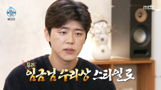 /사진= MBC 예능 프로그램 '나 혼자 산다'