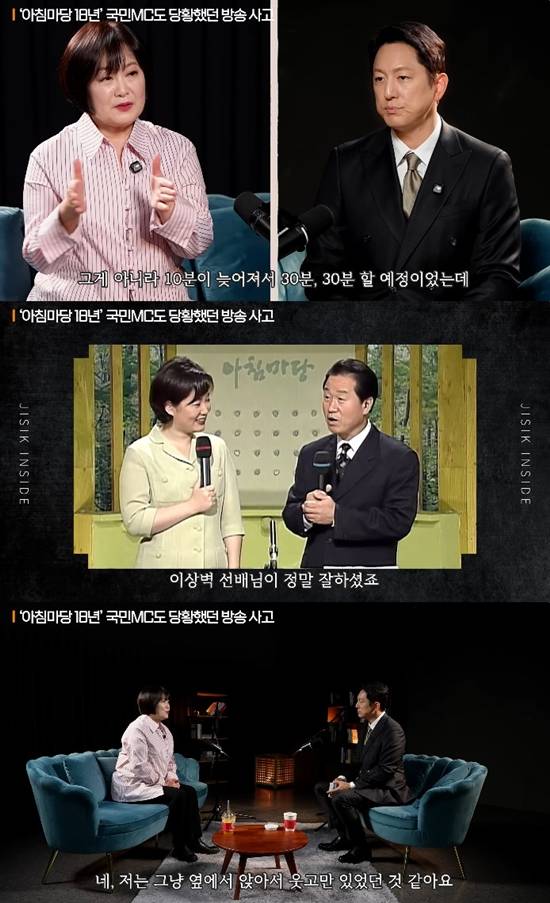 사진= 유튜브 '지식인사이드' 영상 캡처