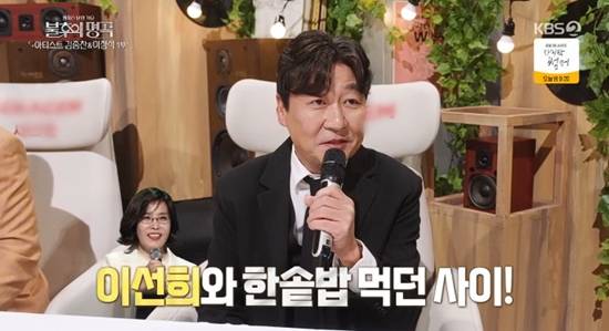 사진= KBS 2TV '불후의 명곡' 방송 캡처