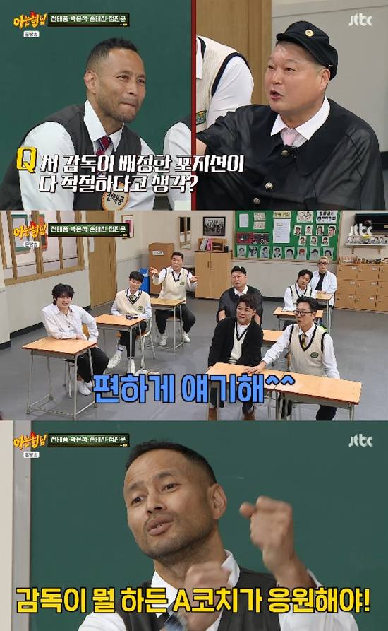 사진= JTBC '아는 형님' 방송 캡처