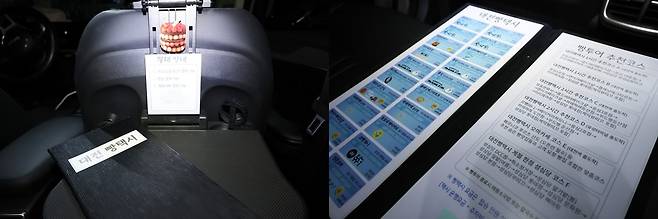 대전 빵택시 메뉴판 [촬영 강수환]