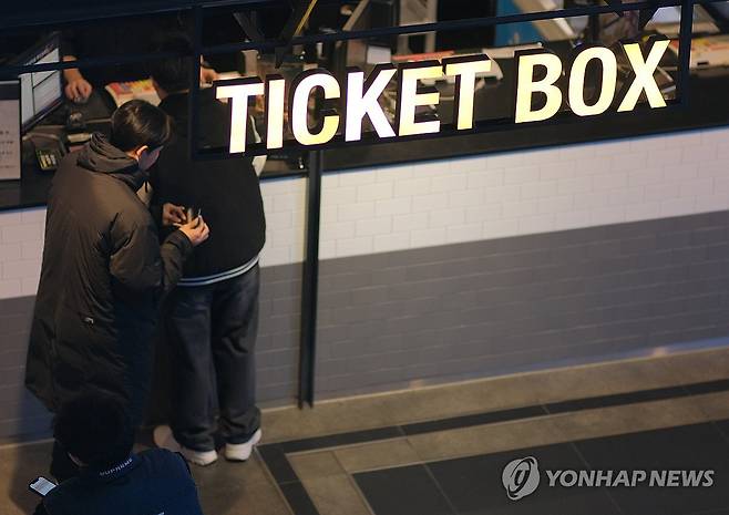 영화관 찾은 관객들 2025.2.19 [연합뉴스 자료사진]