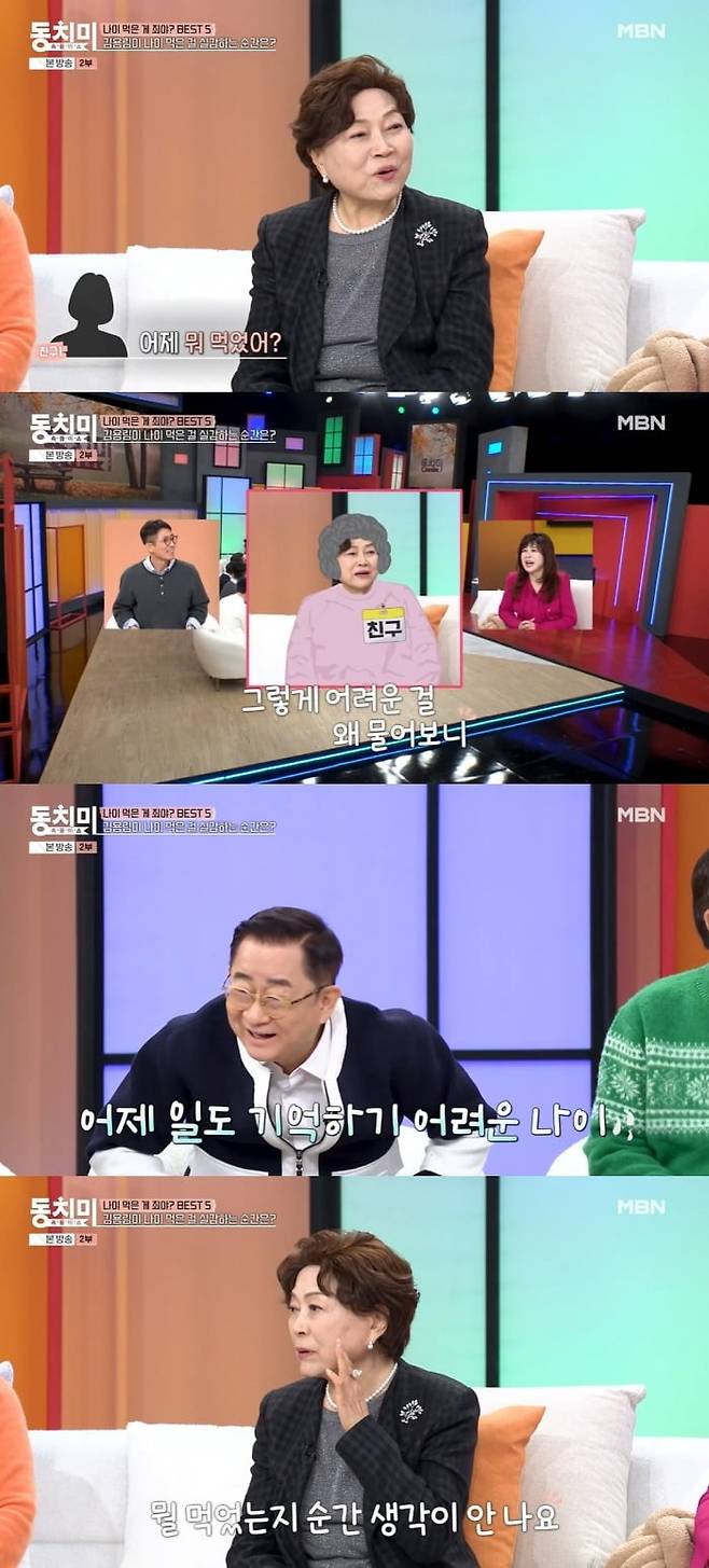 사진 =  MBM '속풀이쇼 동치미'