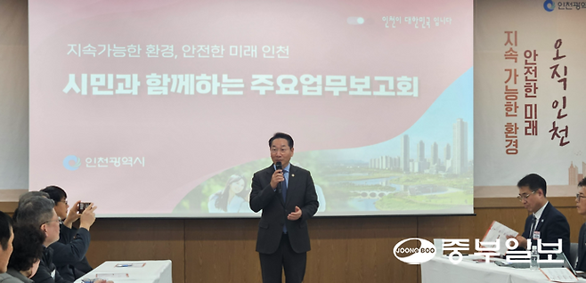 유정복 인천시장이 21일 인천 서구 검단생활SOC복합청사에서 열린 '2026년 인천시 환경·안전 분야 주요 업무보고회'에서 인사말을 하고 있다. 박예지기자