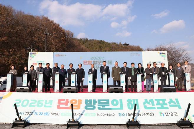 단양군는‘2026단양방문의 해' 선포식 22일 도담삼봉에서 개최 했다.참석자들이 단양 방문의 해 선포식 버튼을 누루고 있다.