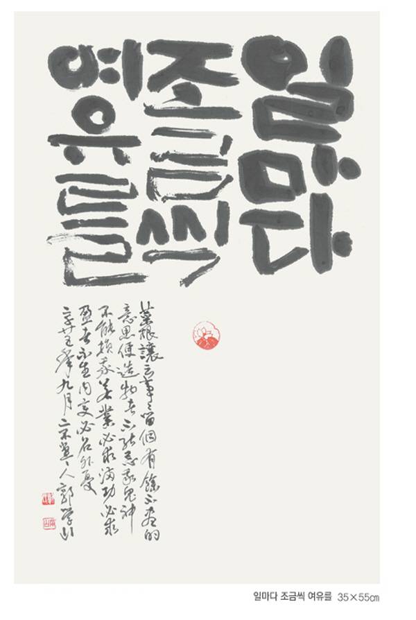 일마다 조금씩 여유를