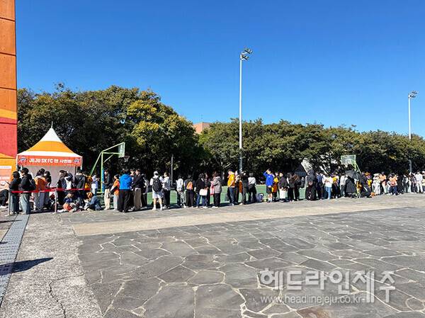 제주SK와 대구FC의 경기가 열리는 제주월드컵경기장 광장. 제주SK 이창민 팬사인회를 기다리는 팬들이 줄이 길게 서 있다 ⓒ헤드라인제주