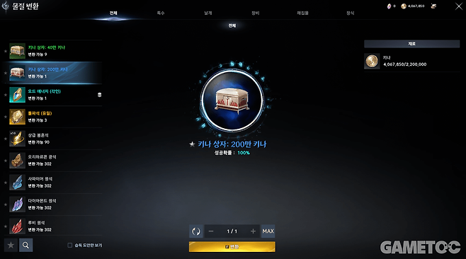 기본 재화인 키나 (사진= 서동규 객원기자)