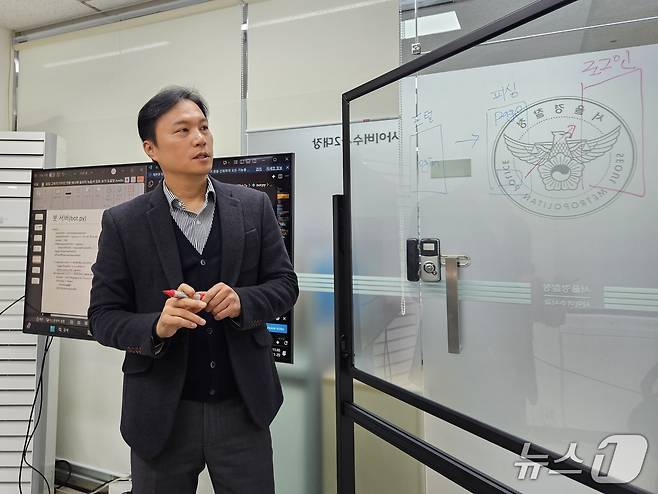 오규식 서울경찰청 사이버수사2대장이 지난 20일 서울 종로구 서울경찰청 청사에서 '첨단 사이버범죄분석 그룹'(Advanced Cybercrime Analysis Group, ACAG) 학습 모임에 참여한 모습. 2025.11.20/뉴스1 ⓒ News1 유채연 기자