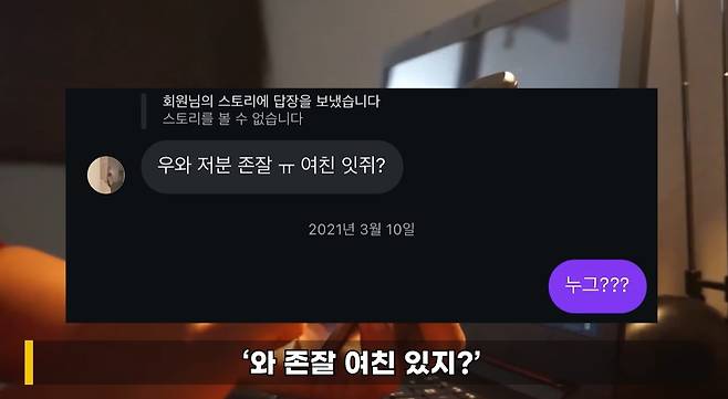 독일인 A 씨가 한국인 남성에게 보낸 성희롱 메시지. 출처=이진호 유튜브 채널