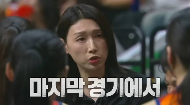 '신인감독 김연경' 마지막 경기 MBC&nbsp;