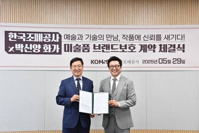 지난 5월, 한국조폐공사 성창훈(사진 왼쪽) 사장과 박신양 작가가 미술품 브랜드 보호를 위한 보안인쇄 계약을 체결했다. [조폐공사 제공]