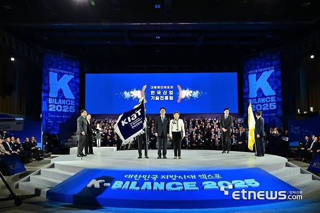 한국산업기술진흥원(KIAT)이 '2025 대한민국 지방시대 엑스포'에서 지역산업 균형발전에 기여한 공로를 인정받아 대통령 표창을 받았다. (중간 우측) 민병주 KIAT 원장. KIAT 제공