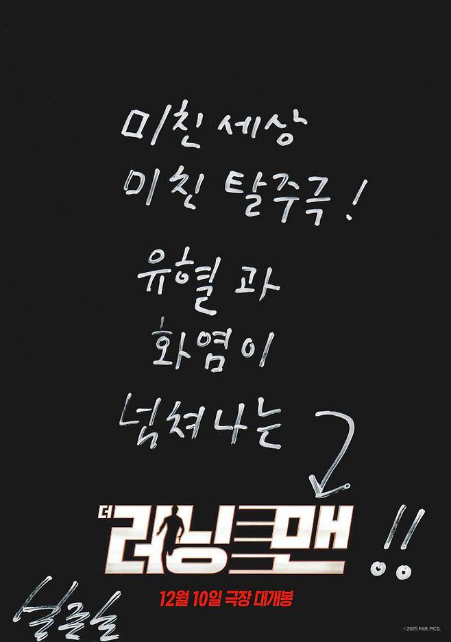 사진=롯데엔터테인먼트 제공