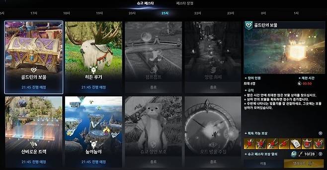 ▲ 매시 15분과 45분 문이 열리는 슈고 페스타의 미니게임들