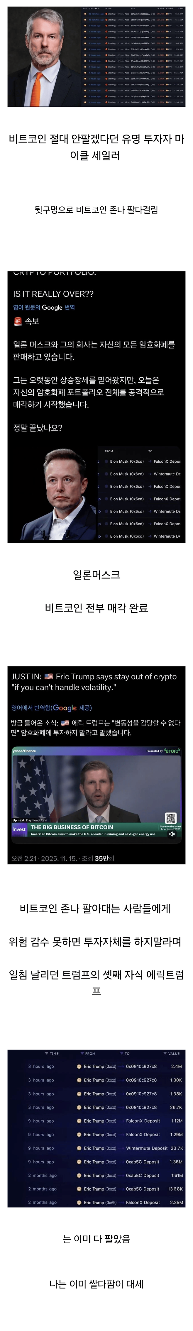 버블붕괴 조짐이 보인다는 비트코인 시장 | 밈하우스