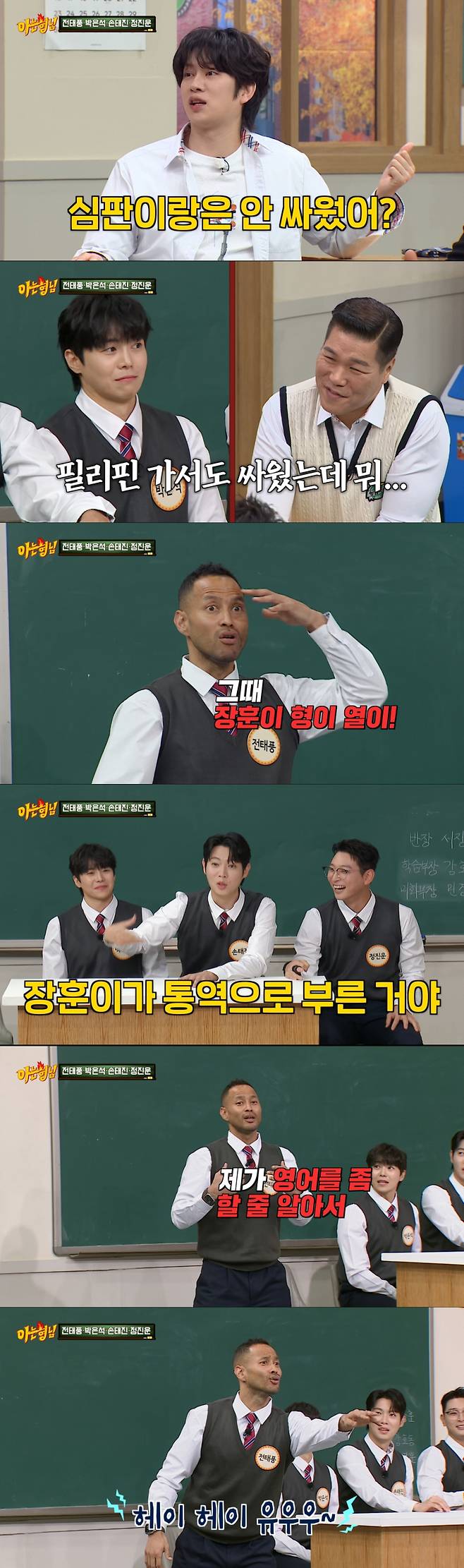 필리핀 농구 경기에서 심판과 싸운 서장훈. /사진=JTBC '아는 형님' 캡처