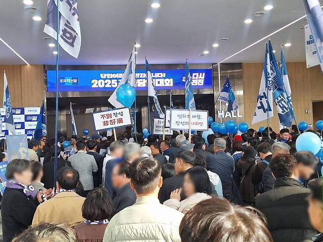 23일 오후 충북 청주 오스코에서 열린 조국혁신당 전당대회 모습. /사진=김지은 기자