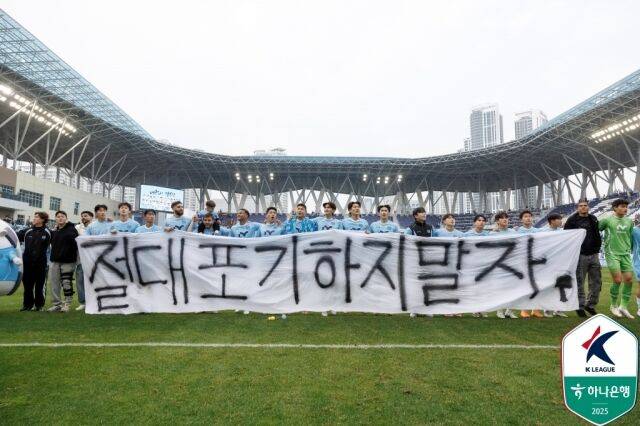 대구FC/프로축구연맹