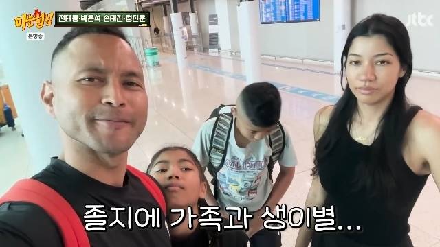 JTBC ‘아는 형님’ 캡처