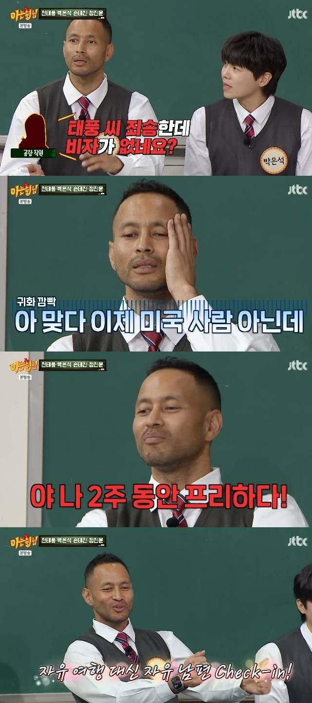 JTBC ‘아는 형님’ 캡처