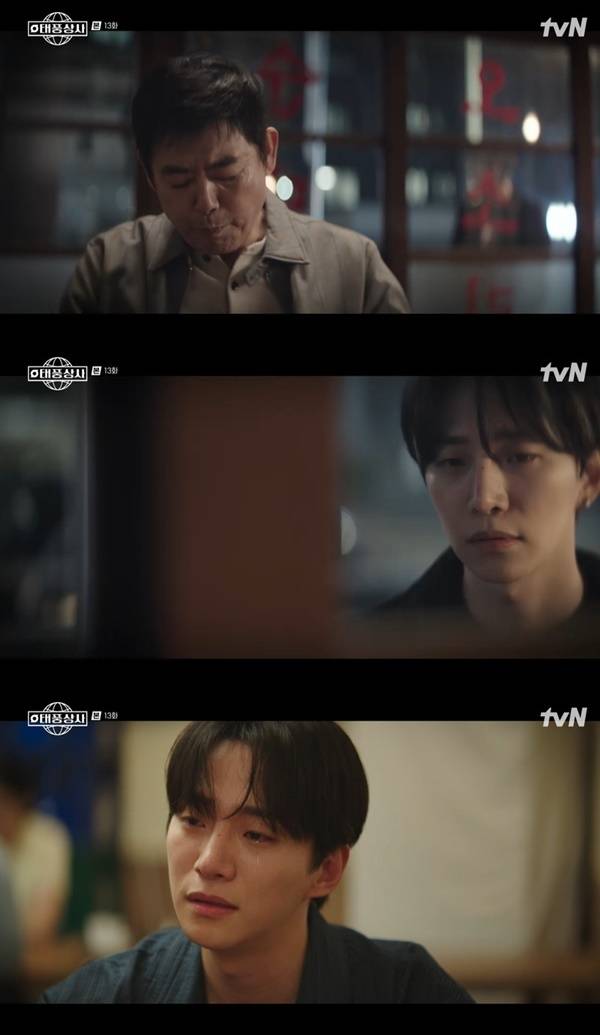 tvN 토일드라마 ‘태풍상사’