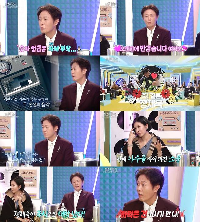 KBS 2TV ‘불후의 명곡’