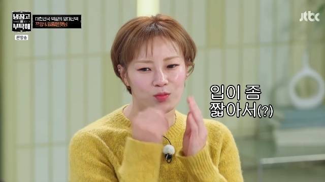 JTBC ‘냉장고를 부탁해 since 2014’ 캡처