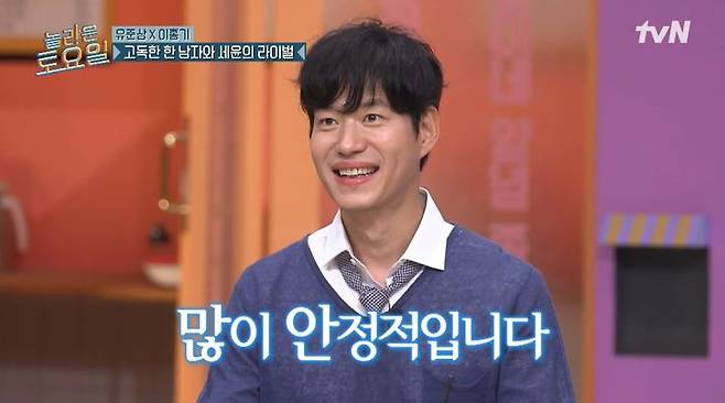 [서울=뉴시스] 22일 오후 방송된 tvN 예능 프로그램 '놀라운 토요일'에는 배우 유준상이 게스트로 출연했다. (사진=tvN 제공) 2025.11.22. photo@newsis.com *재판매 및 DB 금지