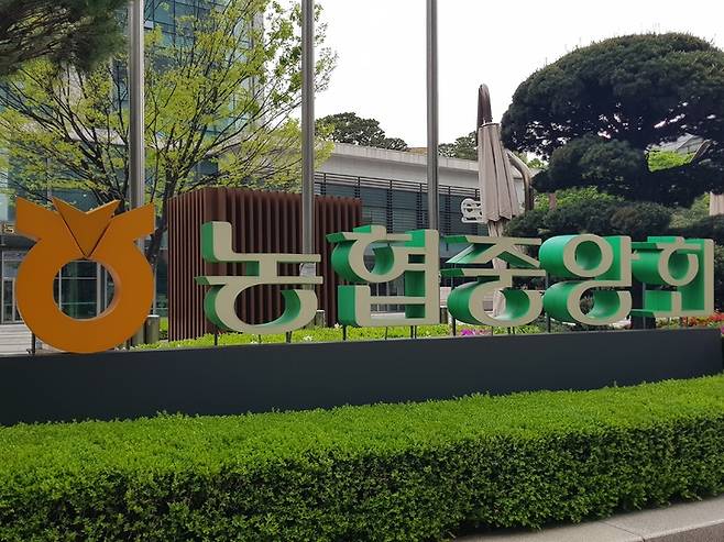 농협중앙회  *재판매 및 DB 금지