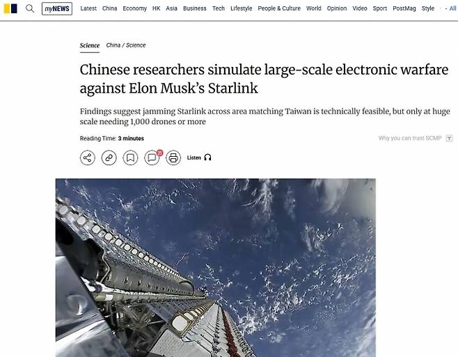 홍콩 사우스차이나모닝포스트(SCMP) 23일자 보도 캡처