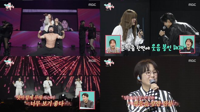 MBC ‘전지적 참견 시점’