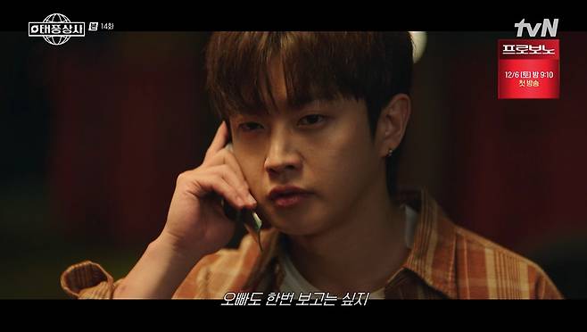 태풍상사 화면 캡처