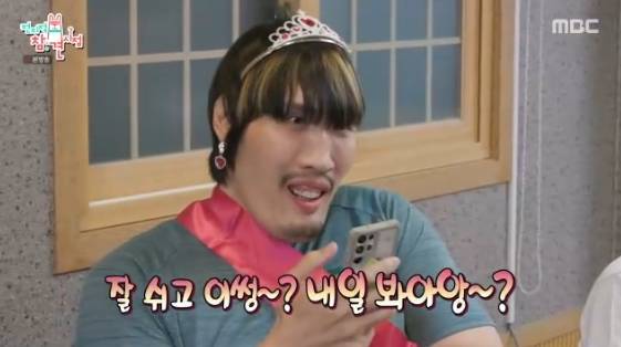 /사진= MBC 예능 프로그램 '전지적 참견 시점