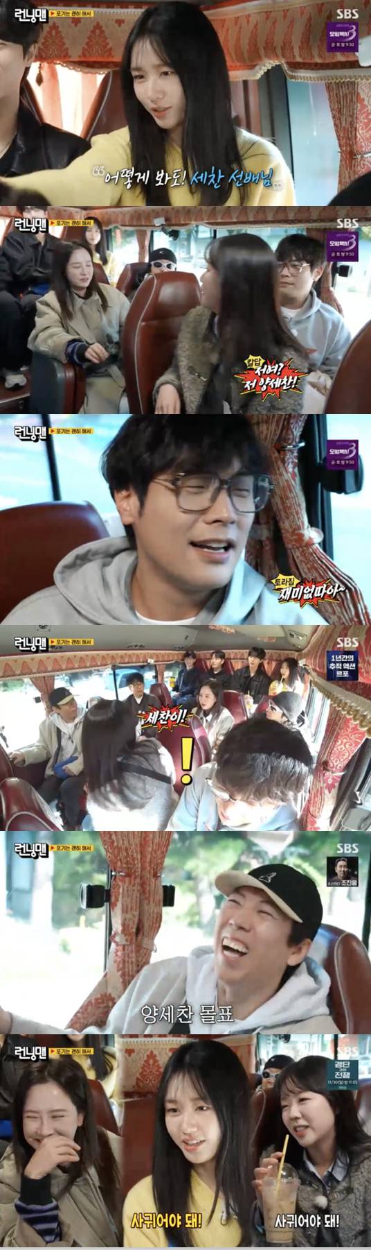 /사진='런닝맨' 방송화면 캡쳐