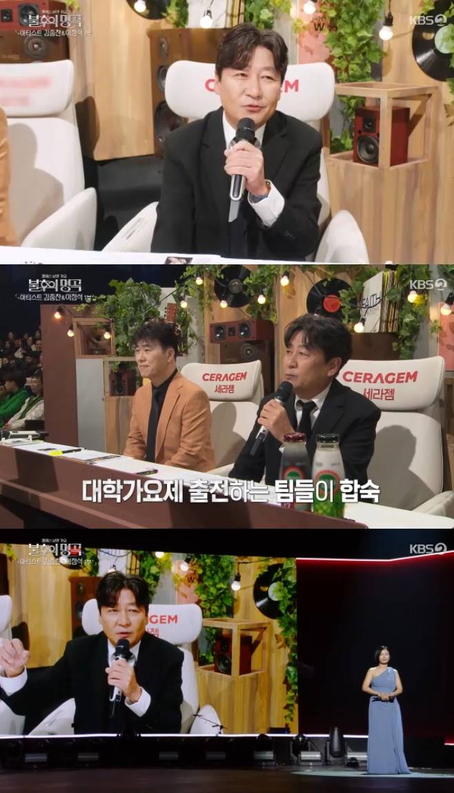 KBS2 불후의 명곡, 이정석